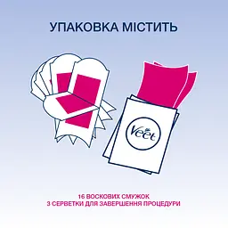 Воскові смужки Veet Easy-Gelwax для чутливої шкіри лініі бікіні та пахв 16 шт. (3165446) - мініатюра 5