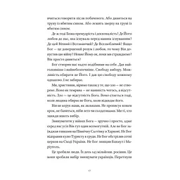 Книга Гемінґвей нічого не знає - Артур Дронь Видавництво Старого Лева (9789664485194) - мініатюра 7