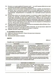 Географія. 8 клас. Мій конспект. Матеріали до уроків - мініатюра 3