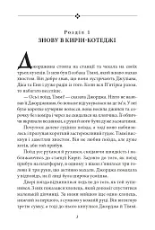 П’ятеро потрапляють у пригоду. Славетна п’ятірка. Книга 9 - Інід Блайтон - мініатюра 5