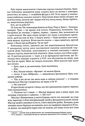 Піхота. Наша земля - мініатюра 14