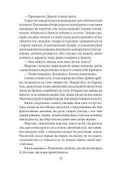 Сонячна машина - мініатюра 8