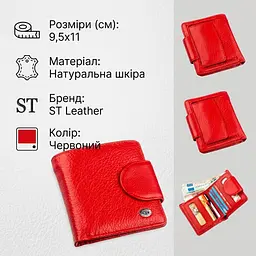 Жіночий гаманець ST Leather 18923 червоний - мініатюра 3