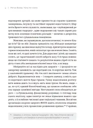 Чому ми спимо. Користаємо з усіх можливостей сну та сновидінь - Метью Вокер - миниатюра 6