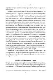 Отрута на будь-який смак. 11 смертельних речовин і вбивці, що їх застосували - Ніл Бредбері - мініатюра 15