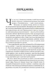 Наповнені діти - мініатюра 4
