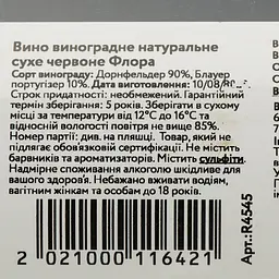Вино Brand Bros Flora червоне сухе 0.75 л - мініатюра 4