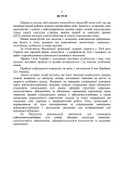 Дії групи спостереження за суїцидальною поведінкою військовослужбовців - мініатюра 3