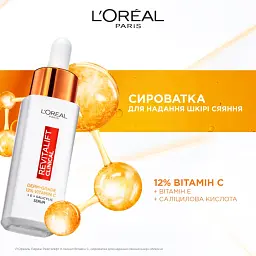 Сироватка для обличчя L'Oreal Paris Revitalift Clinical Vitamin C 30 мл - мініатюра 11