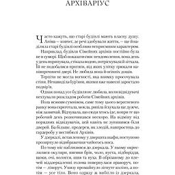 Крізь дзеркала. Зимові заручини - Дабос Крістелль - мініатюра 3