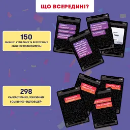 Гра для компанії «У вас 1 нове повідомлення 2.0» - мініатюра 4