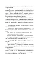 Треба трошки потерпіти. Медичні хроніки - Анастасія Пристая - мініатюра 15