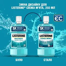 Ополіскувач для ротової порожнини Listerine Свіжа м'ята Захист ясен 250 мл (103060030) - мініатюра 11
