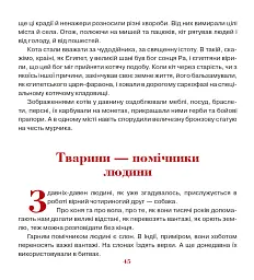 Триста бочок із медами - Анатолій Григорук - мініатюра 5