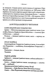 Комплекс Атласа. Книга 3 - Оліві Блейк - мініатюра 7