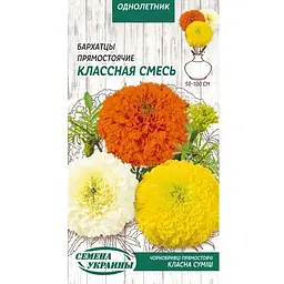Насіння Насіння України Maxi Чорнобривці прямостоячі 5 г (692500)