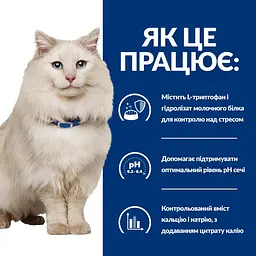 Сухий корм Hill's Prescription Diet C/D Stress для котів для догляду за сечовидільною системою при дії стресових факторів, з куркою, 0,4 кг - мініатюра 4