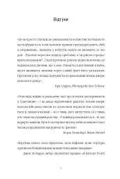 Щоденник Ґуантанамо - мініатюра 8
