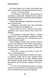 Цей химерний світ. Книга 1: Цей химерний світ - Кейм МакДоннелл - мініатюра 13