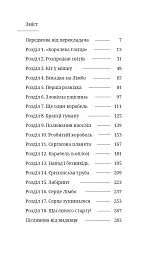 Саргаси Космосу - мініатюра 10