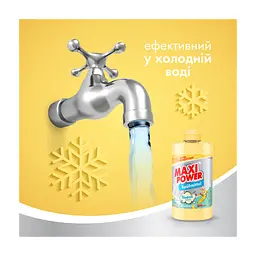 Засіб для ручного миття посуду Maxi Power Банан 500 мл (4823098411956) - мініатюра 4