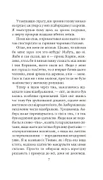 Хроніки Амбера у 10 книгах. Книга 2. Рушниці Авалону - Роджер Желязни - мініатюра 8