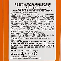 Віскі Bellevoye Green Calvados Finished 43% 0.7 в подарунковій упаковці - мініатюра 7