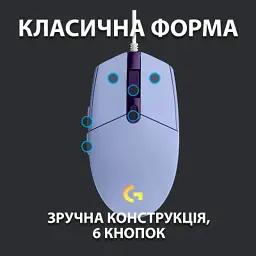 Мишка Logitech G102 Lightsync Lilac (910-005854) - мініатюра 4