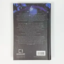 Що полює у сутіні. Із плоті й кісток - Гарпер Л. Вудз | BookChef, книга українською, нова, тверда - мініатюра 4