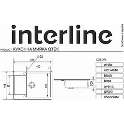 Кухонна мийка Interline Spring avena - мініатюра 6