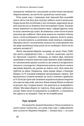 Еволюція грошей. Фінансова історія світу - мініатюра 7