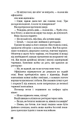 Грона гніву - Джон Стейнбек - миниатюра 12