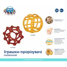 Іграшка-прорізувач Canpol babies Геометрична (80/302) - мініатюра 4