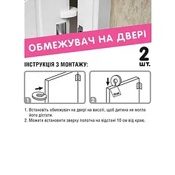 Комплект дитячого захисту MBM Kids 17 одиниць білий (BS-22 WHITE) - мініатюра 6