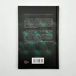 Гудзики та ненависть - Пенелопа Скай | Клуб Сімейного Дозвілля, книга українською, нова, тверда - мініатюра 4