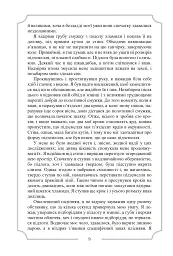 Повне зібрання прозових творів. Том 3 - мініатюра 8