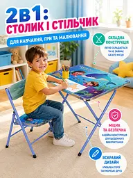 Дитячий складаний столик зі стільчиком Дельфін 60×40 см синій для занять та ігор (49675937) - мініатюра 9
