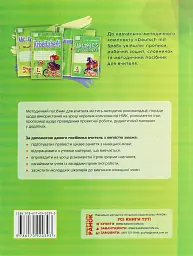 Німецька мова. 1 рівень. Методичний посібник для вчителя (серія Deutsch mit Spass) - мініатюра 2