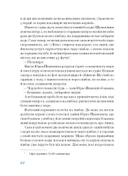 Екзотика і хитрощі - мініатюра 11