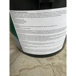 Праймер Tytan Professional Abizol R бітумно-каучуковий чорний 9 кг  - мініатюра 2