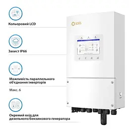 Гібридний однофазний інвертор 8kW Solis S6-EH1P8K-L-PLUS 48V WiFi 2 MPPT (42-00190)