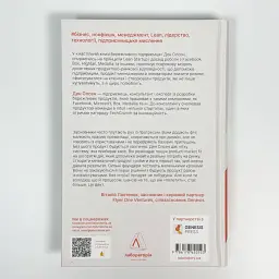 Настільна книга бережливого підприємця. Як упроваджувати інновації за допомогою MVP та швидкого зворотнього зв'язку Ден Олсен Лабораторія, книга українською, нова, тверда - мініатюра 4
