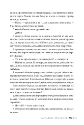 Ми. Епічно - мініатюра 7