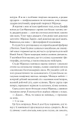 Усе своє ношу з собою - Вільям Лендей - мініатюра 11