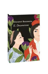 IL Decamerone