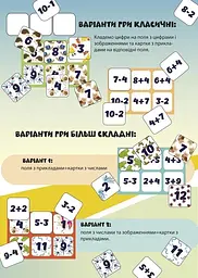 Гра навчальна настільна Лото математика Умняшка 2149 Різнокольоровий shop (4820129202149) - мініатюра 2