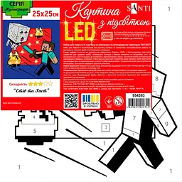 Картина за номерами Santi Майнкрафт Стів та Гаст 25x25 см LED підсвітка (954393) - мініатюра 2
