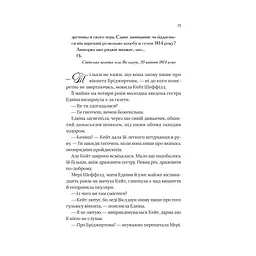 Книга Бріджертони. Віконт, який мене кохав - Джулія Куїнн Vivat (9786171700291) - мініатюра 3