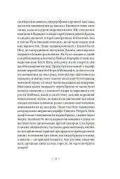 Кільця Сатурна - мініатюра 13
