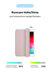 Чехол-книжка для планшета Apple iPad Air 10.9 (2020)/Air 10.9 M1 (2022), Original Smart Case, pink sand, 10.9 , подставка на планшет, искусственная кожа, микрофибра, магнитная крышка с автоотключением экрана, ArmorStandart (ARM57408) - мініатюра 4